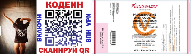 Кодеиновый сироп Lean напиток Lean (лин)  Чёрмоз 